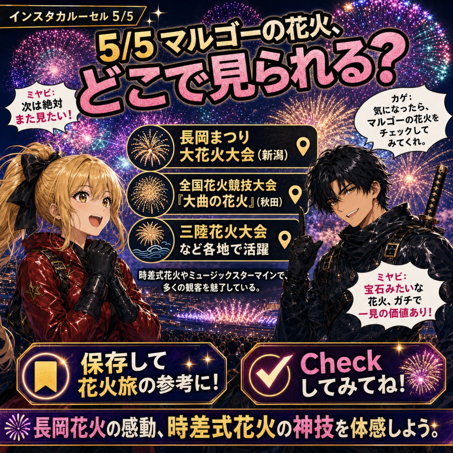 日本の祭りと季節を紹介する漫画カード 5