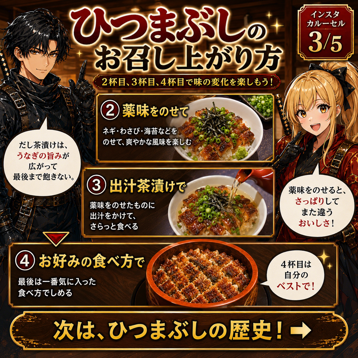 日本の食文化を紹介する漫画カード 4