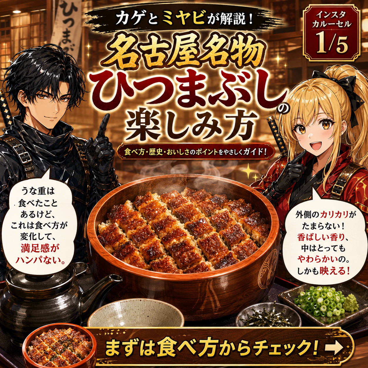 日本の食文化を紹介する漫画カード 3