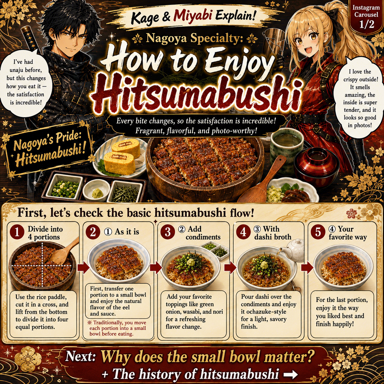 日本の食文化を紹介する漫画カード 1