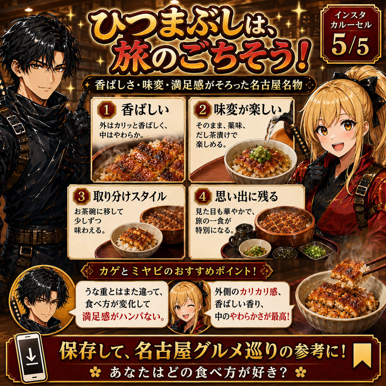 日本の食文化を紹介する漫画カード 5