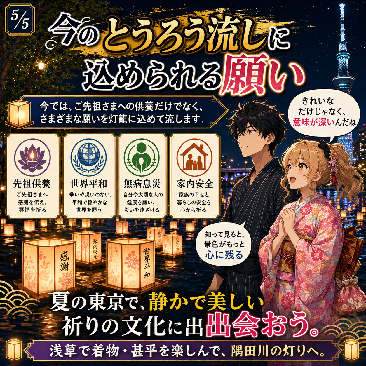 日本文化と歴史を紹介する漫画カード 3